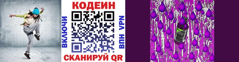 Codein Purple Drank  Шарыпово 