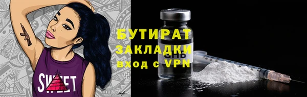 бутират Абинск
